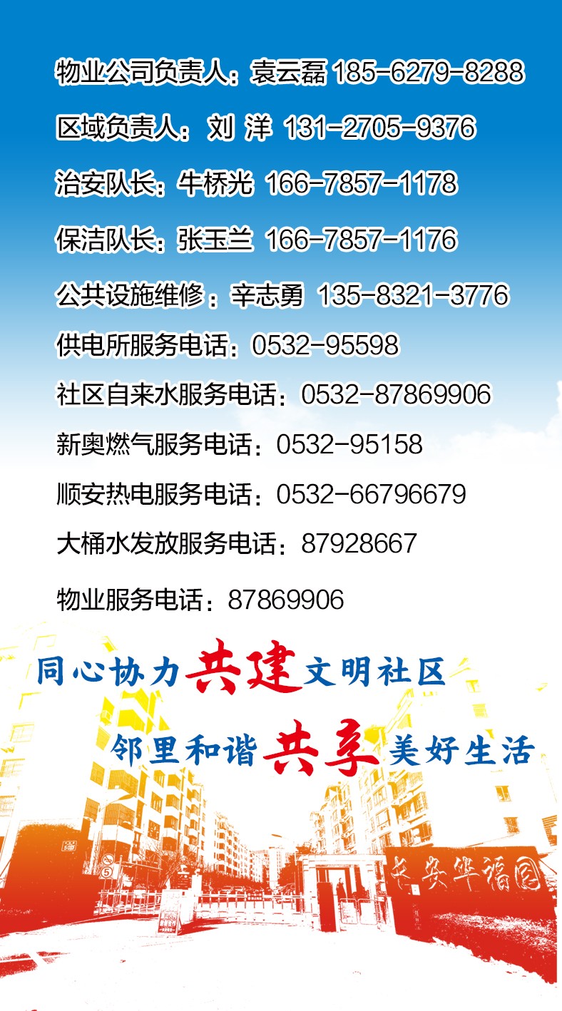 华福苑.jpg