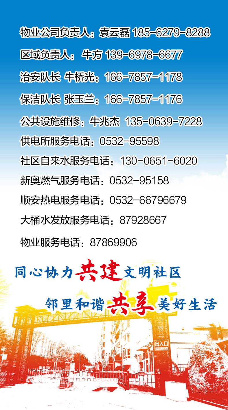 聚德苑.jpg