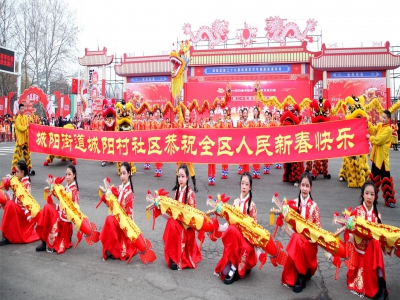 我们的中国梦 文化进万家——城阳村社区《龙腾盛世贺新春》节目在城阳区第二十九届民间艺术节开幕式上首发震撼演出