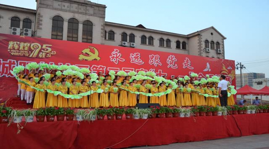 永远跟党走--城阳村社区第二届庆“七·一”合唱比赛成功举办